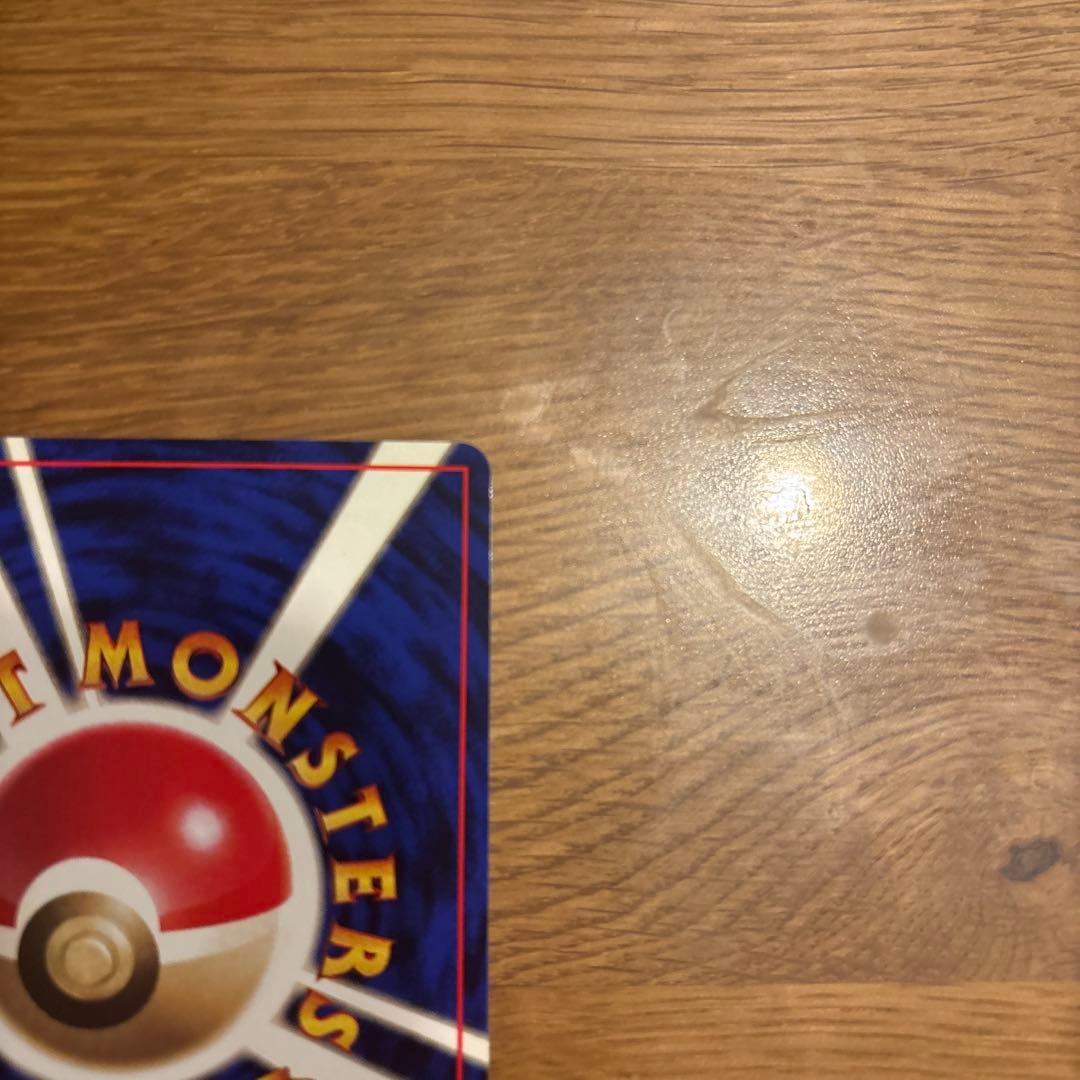 初版　ワンリキー　マーク無し