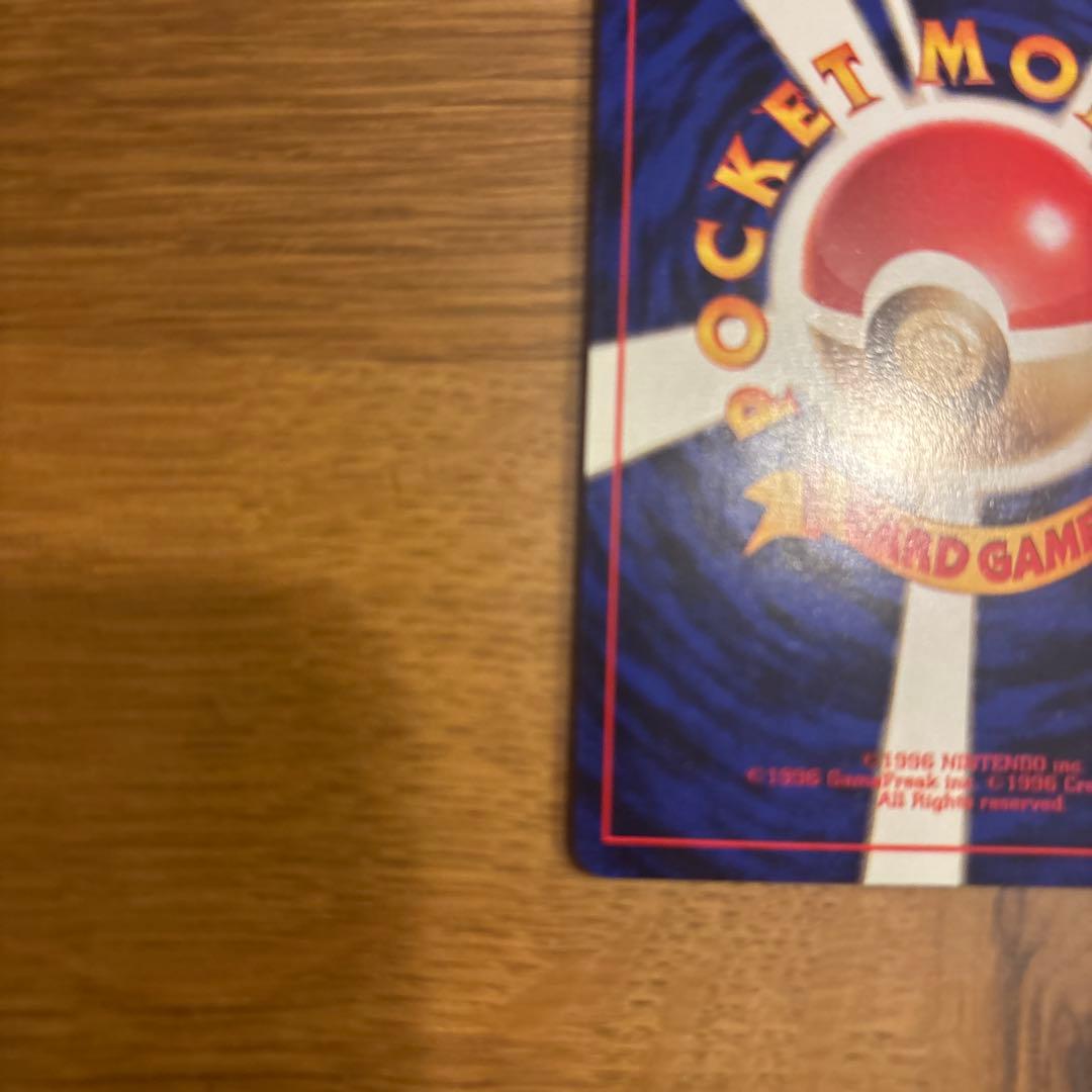 初版　ワンリキー　マーク無し