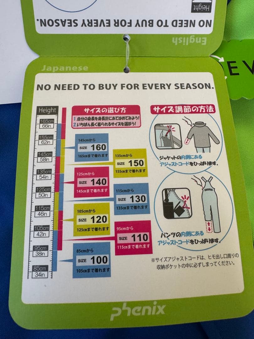 【新品】フェニックス　PHOENIX スキーウェア　上下セット120