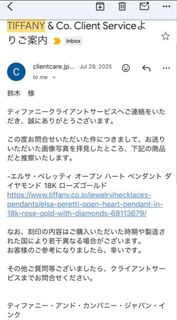 ティファニー ネックレス ダイヤモンド ローズゴールド　18K