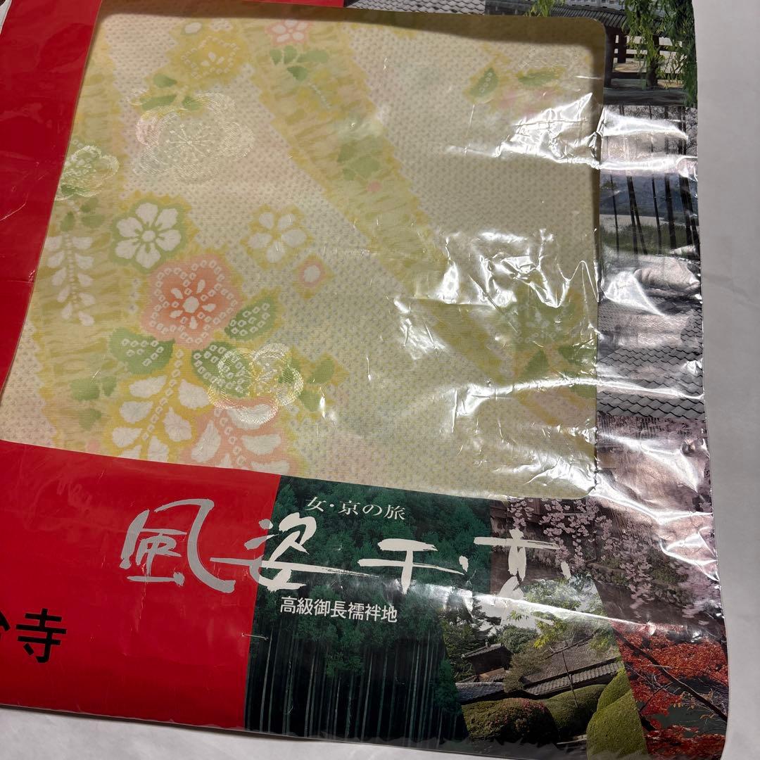 正絹長襦袢反物　京友禅　伝統工芸品 鹿子と辻ヶ花風　紋綸子　美品　長襦袢地