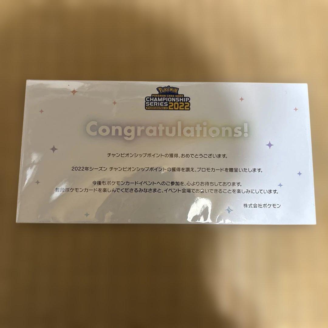 ポケモンカード　おいわいファンファーレ　2022