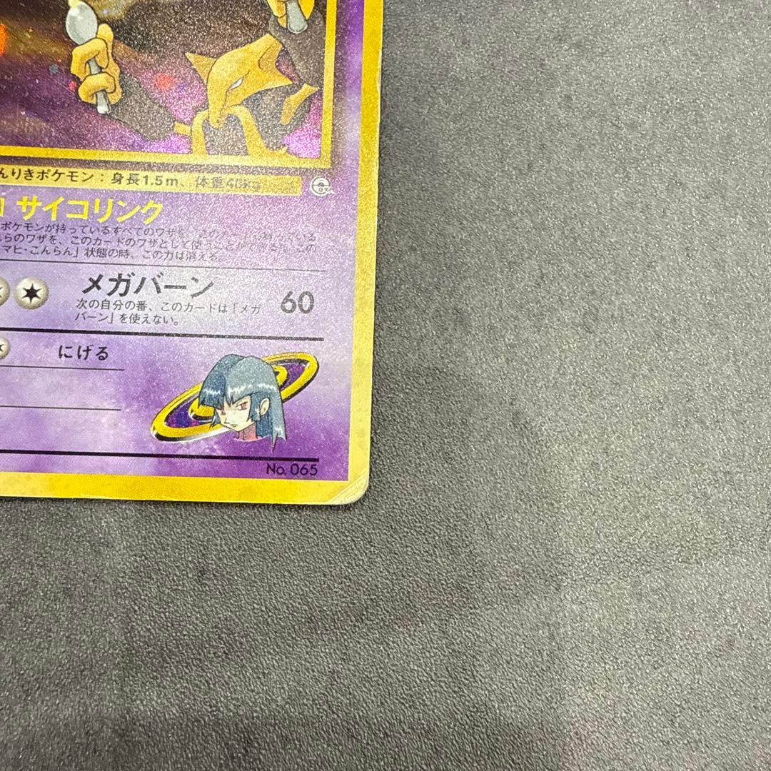 ポケカ旧裏ナツメのフーディン ★ ジム拡張第2弾 闇からの挑戦