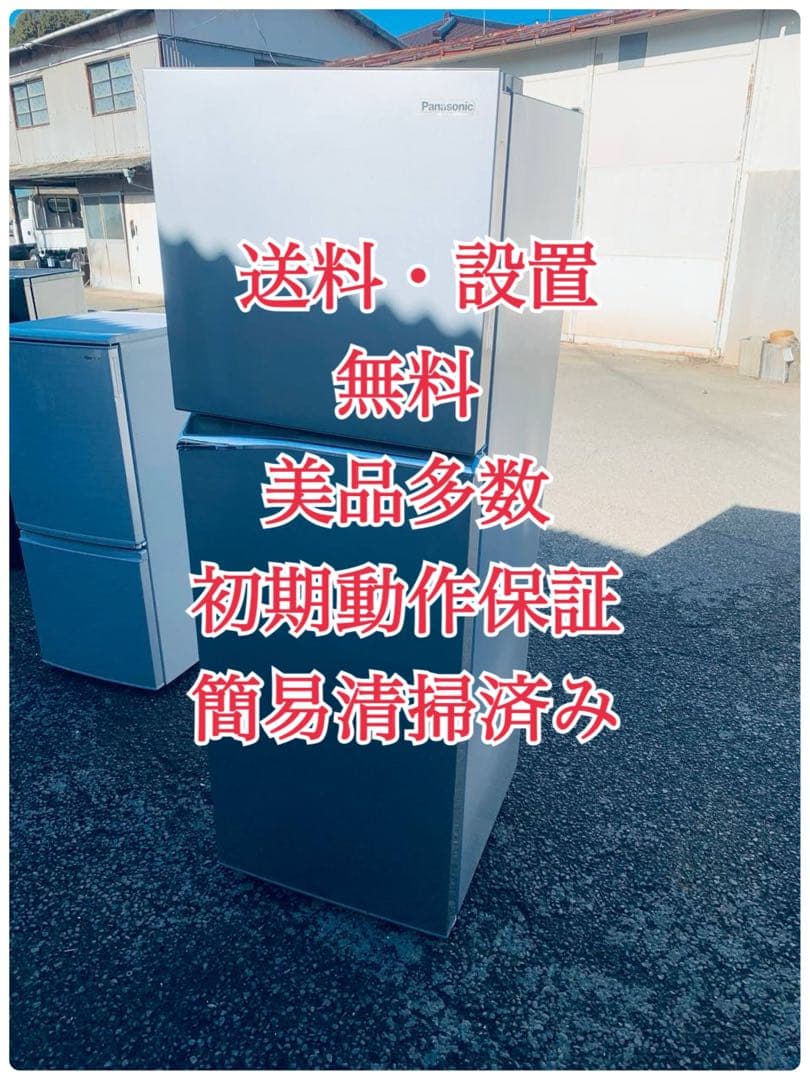 ♦Panasonic ノンフロン冷凍冷蔵庫【2022年製】NR-B251T-SS