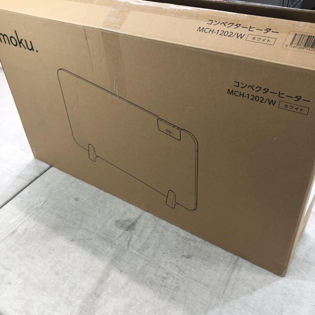 ぽ*よ様 24年製 moku. コンベクターヒーターMCH1202W (1200
