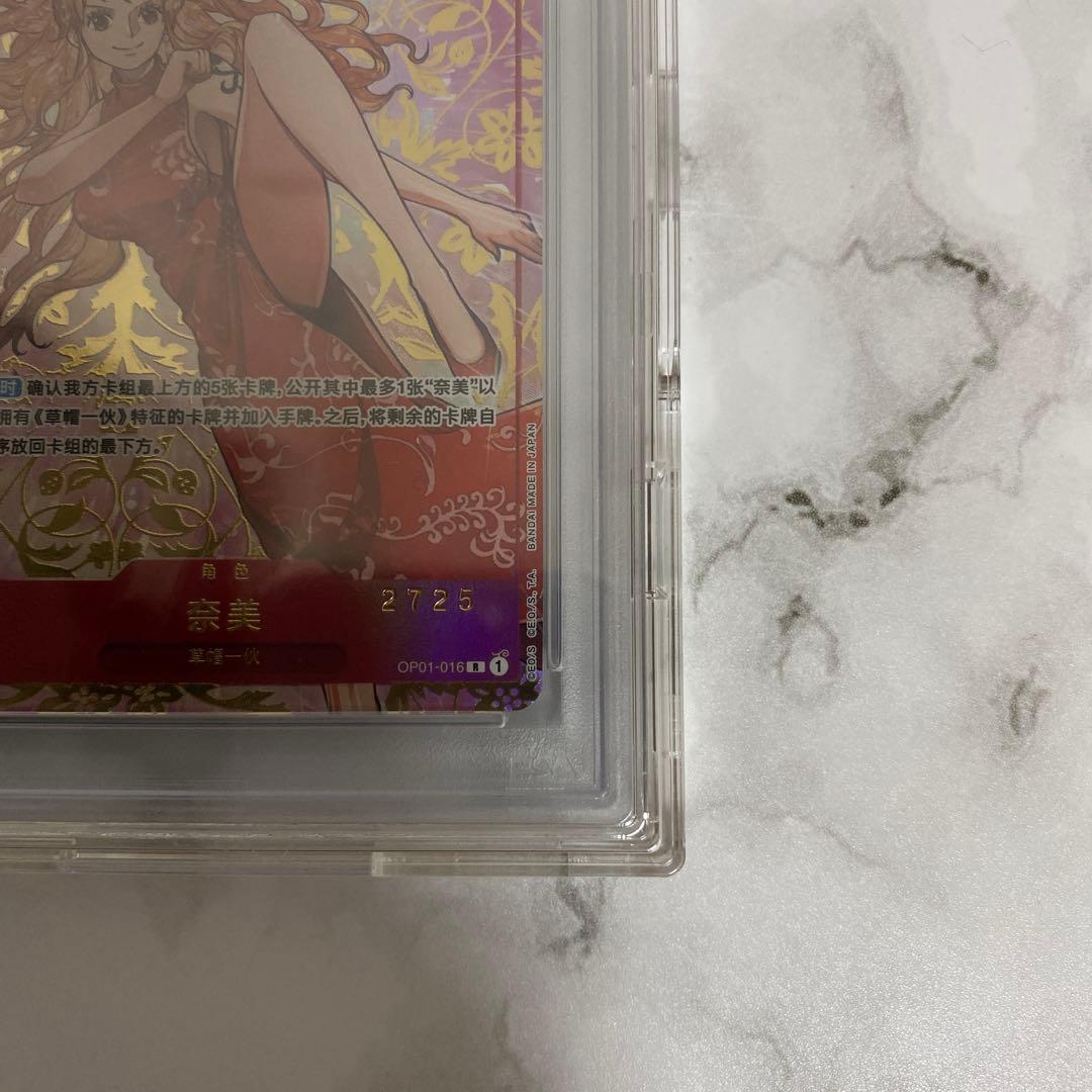 PSA10 中国 ナミ 赤 ワンピースカード ワンピカ シリアル