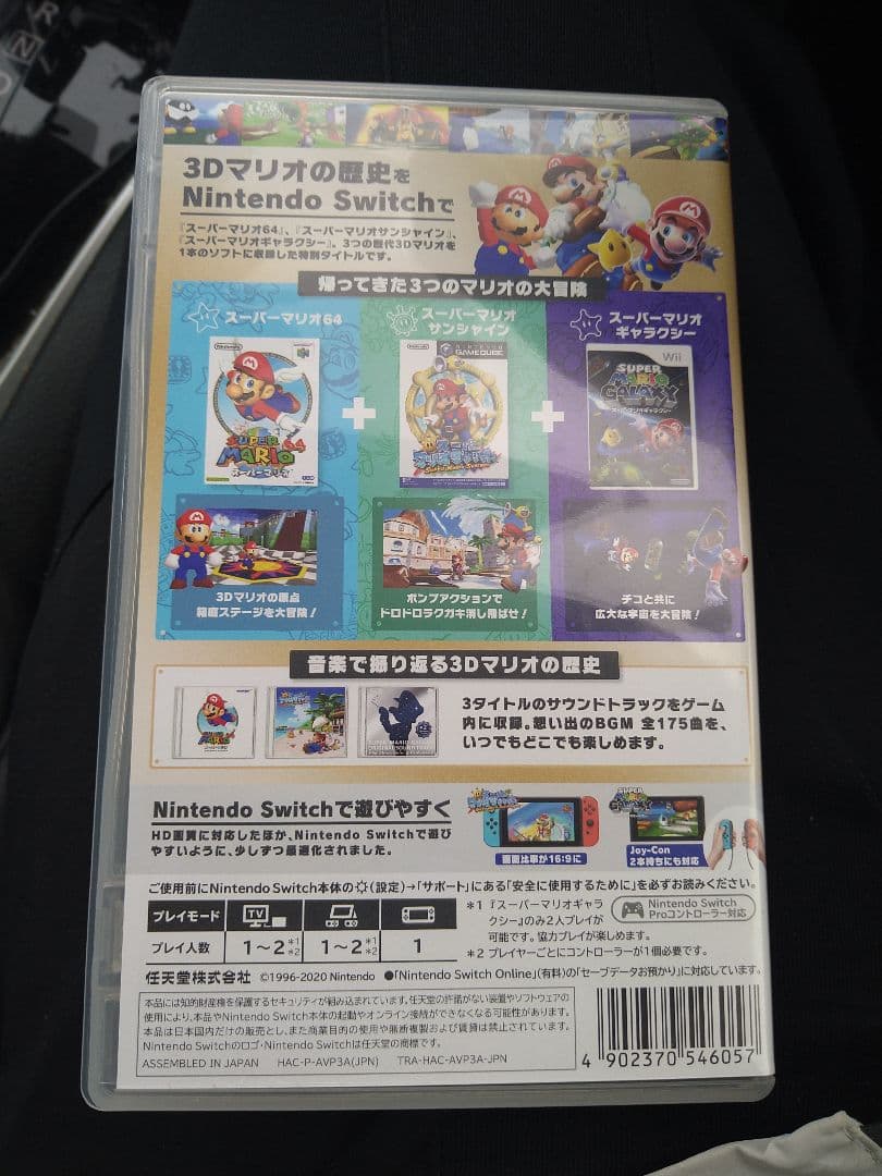 【良品】スーパーマリオ 3Dコレクション