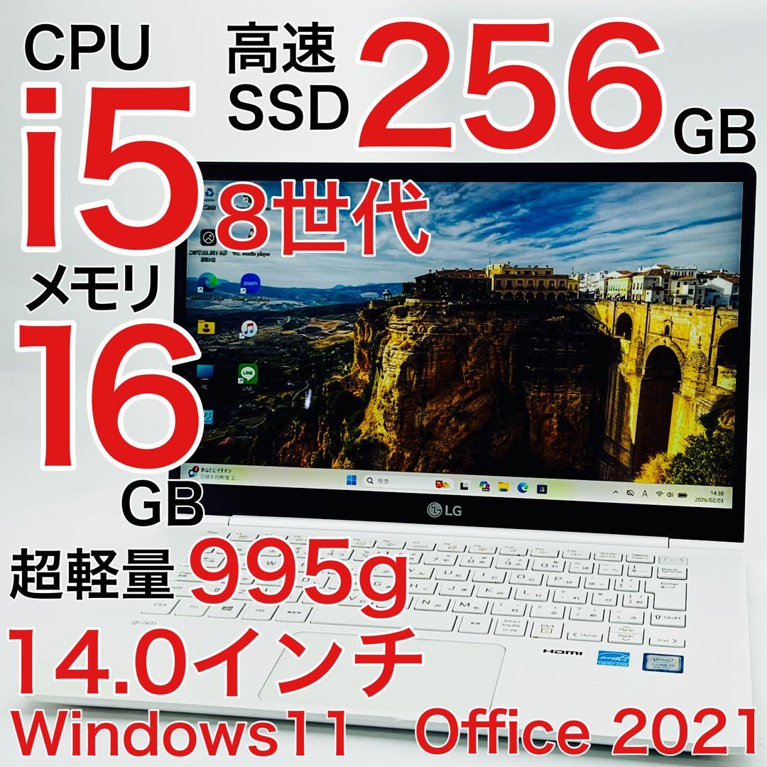 Core i5 8世代 16GB Windows11 ノートパソコン オフィス