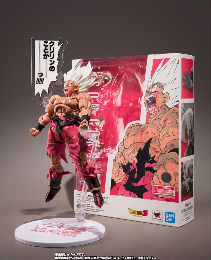 S.H.Figuarts フィギュアーツ スーパーサイヤ人 孫悟空ゲンキダマツリ