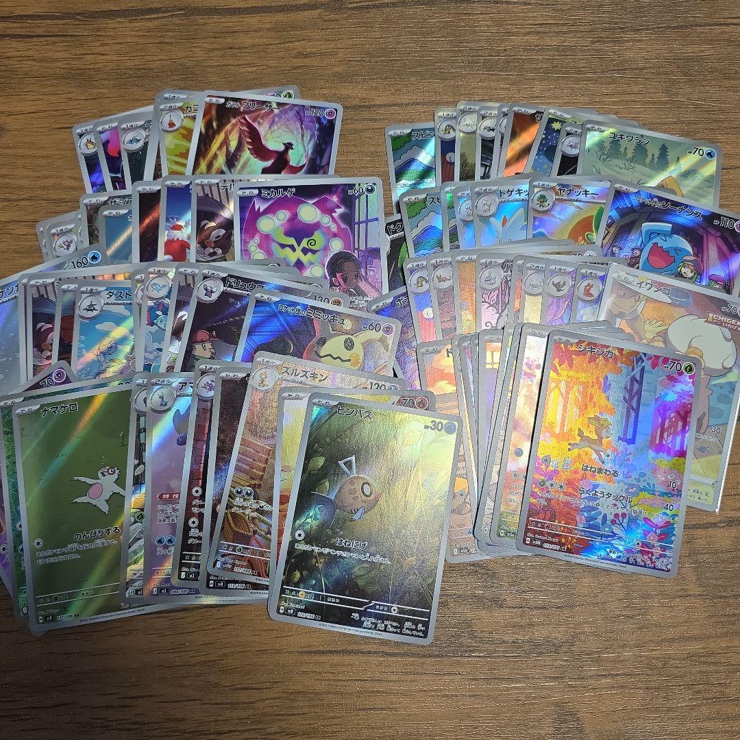 ポケモンカード　ar chrまとめ売り　80枚+オマケ2枚