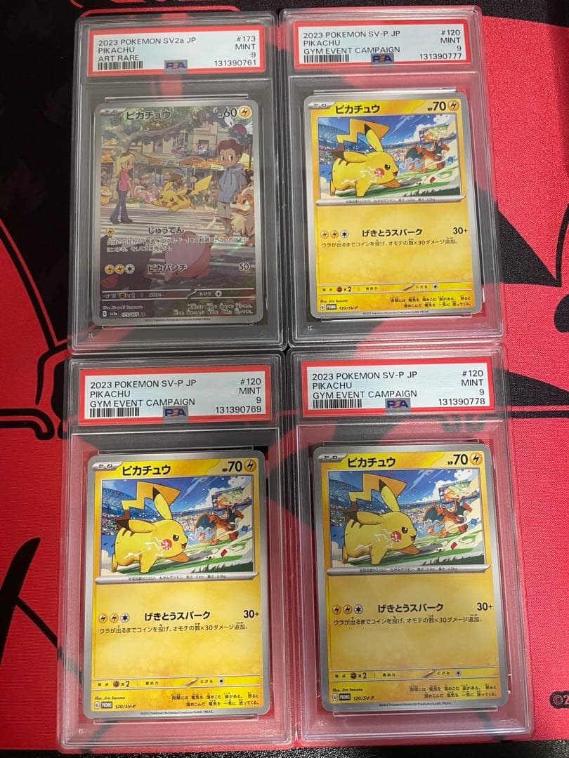 【PSA9】ピカチュウ PROMO プロモカード、151 ピカチュウ　ARセット