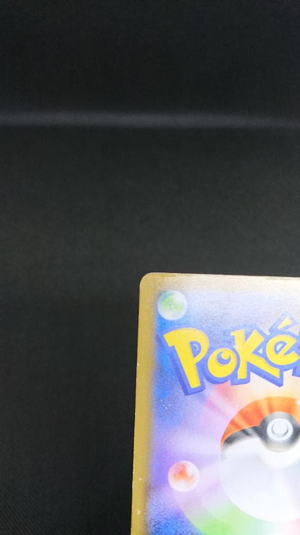 ブラッキー☆ プロモカードパック 25th ANNIVERSARY editi…