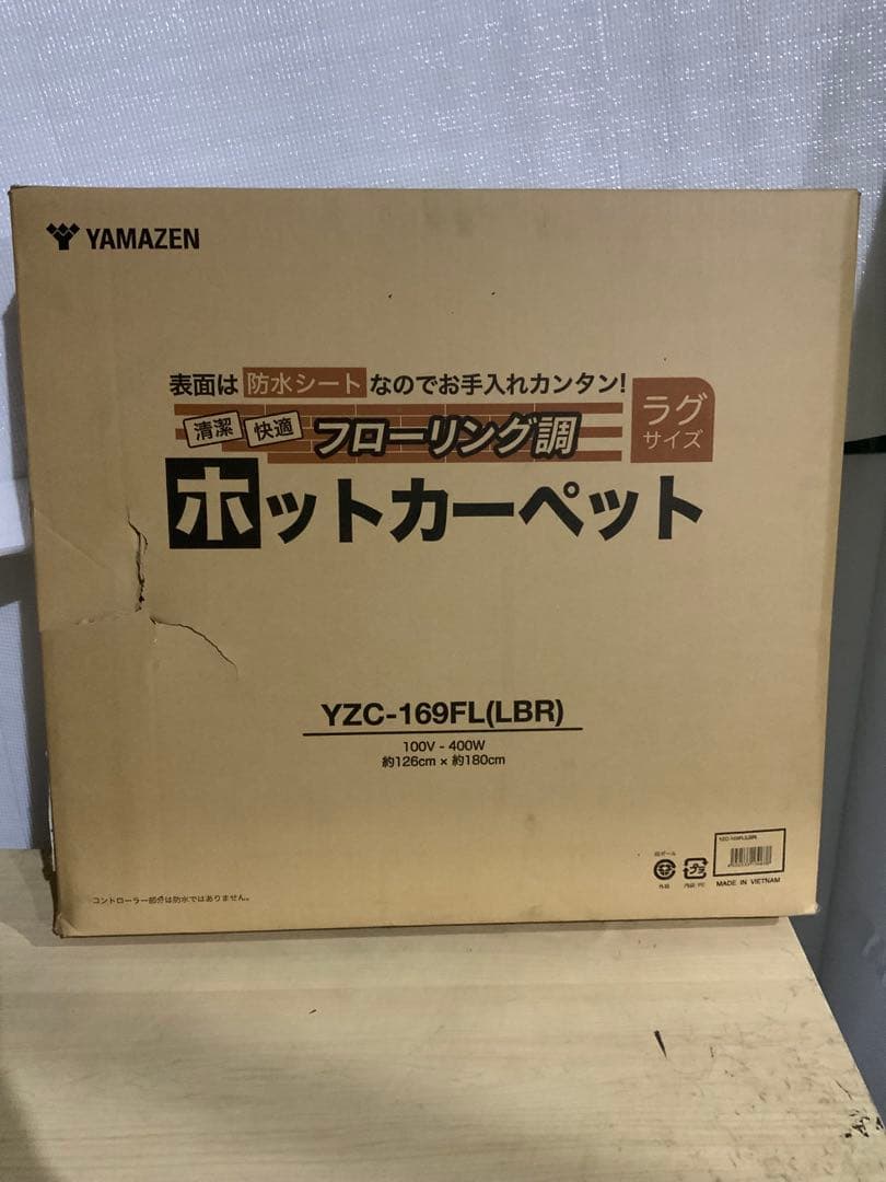 新品未使用箱不良　山善YZC-169FL(LBR)フローリング調ホットカーペット