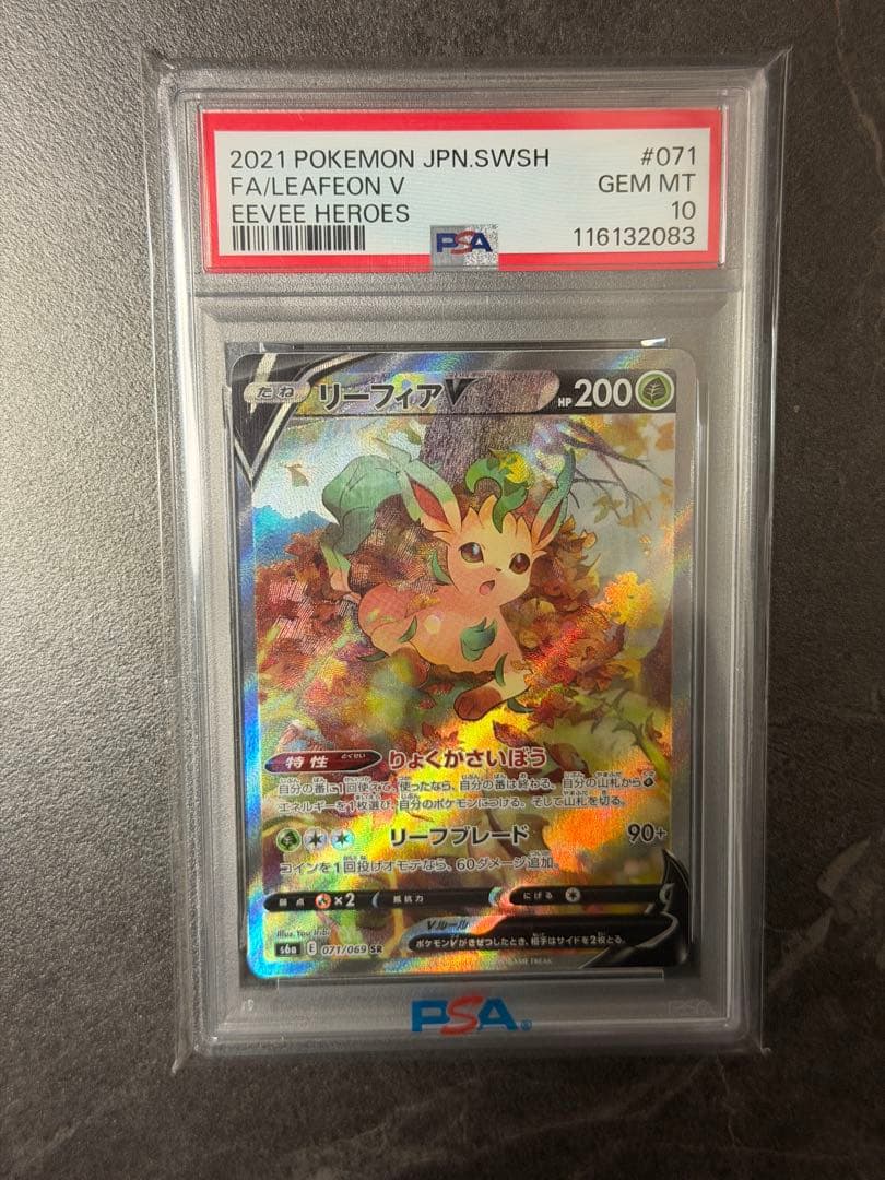 【PSA10】 ポケモンカードゲーム リーフィアV SR S6a
