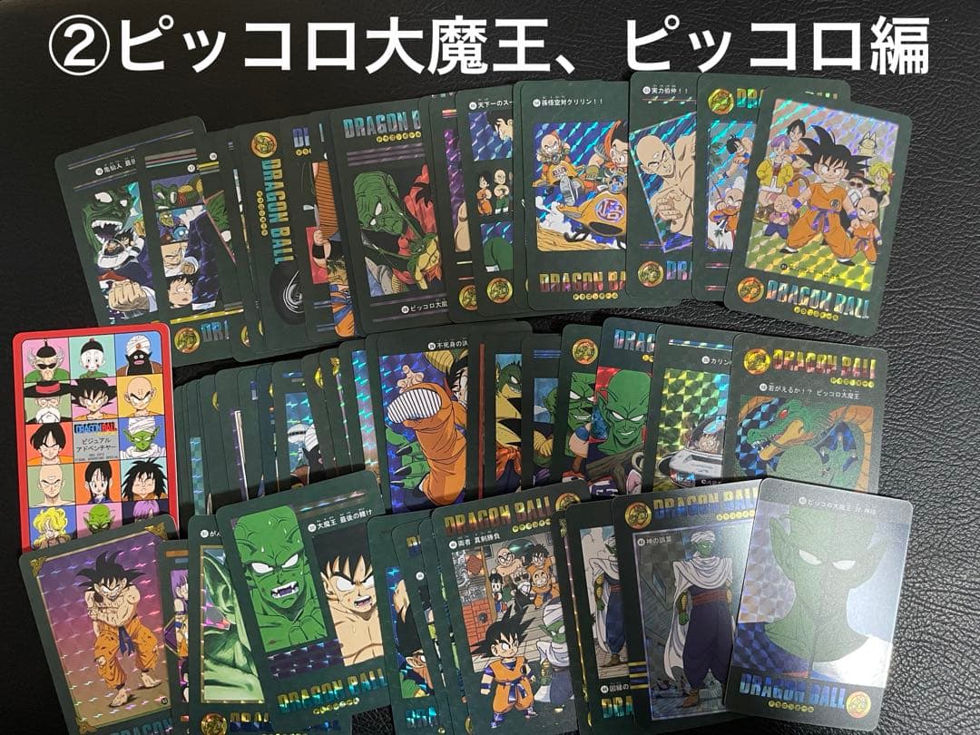 ②ピッコロ大魔王、ピッコロ編　54枚　ビジュアルアドベンチャー　（海外版）