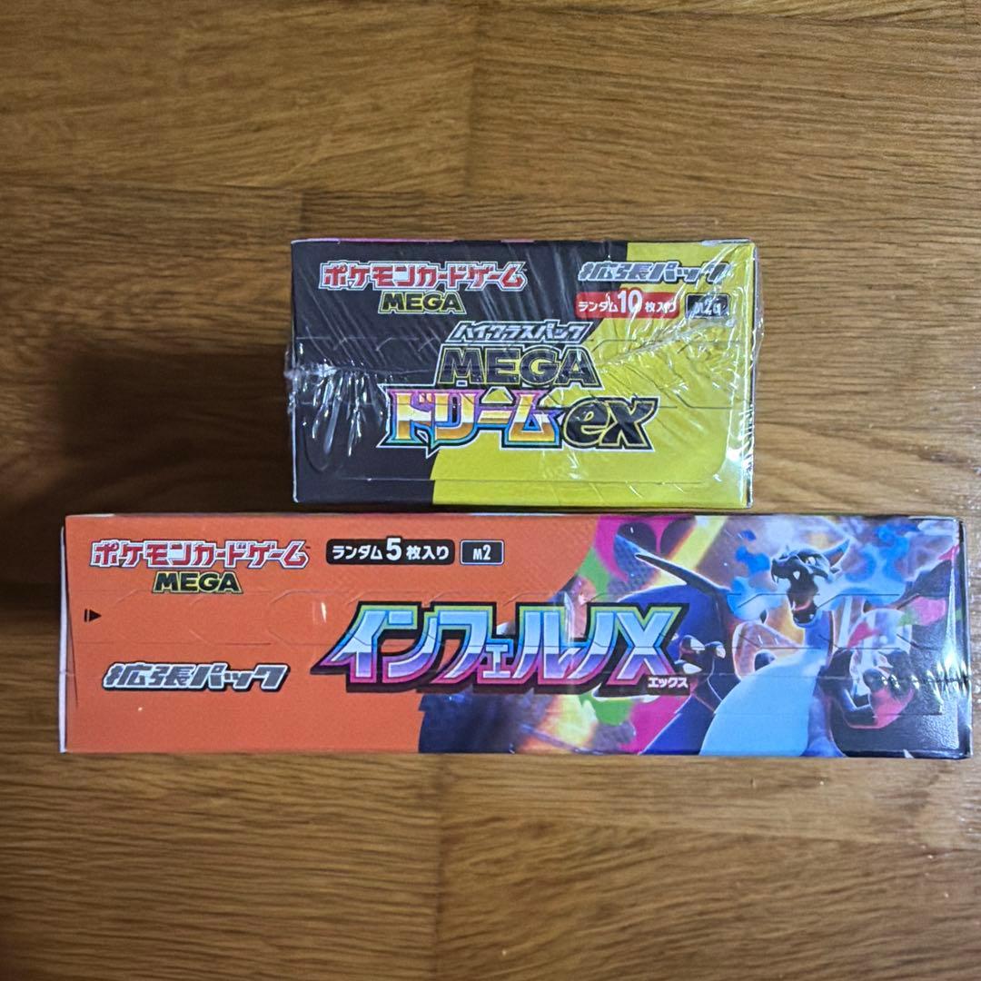MEGAドリームex インフェルノX シュリンク付き　各1box