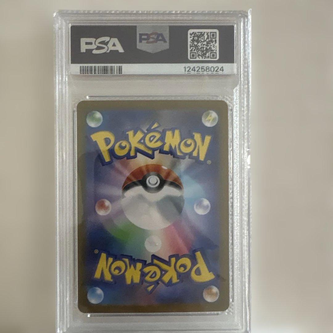 アセロラのいたずら SR PSA10