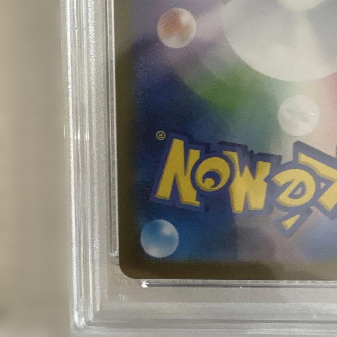 アセロラのいたずら SR PSA10