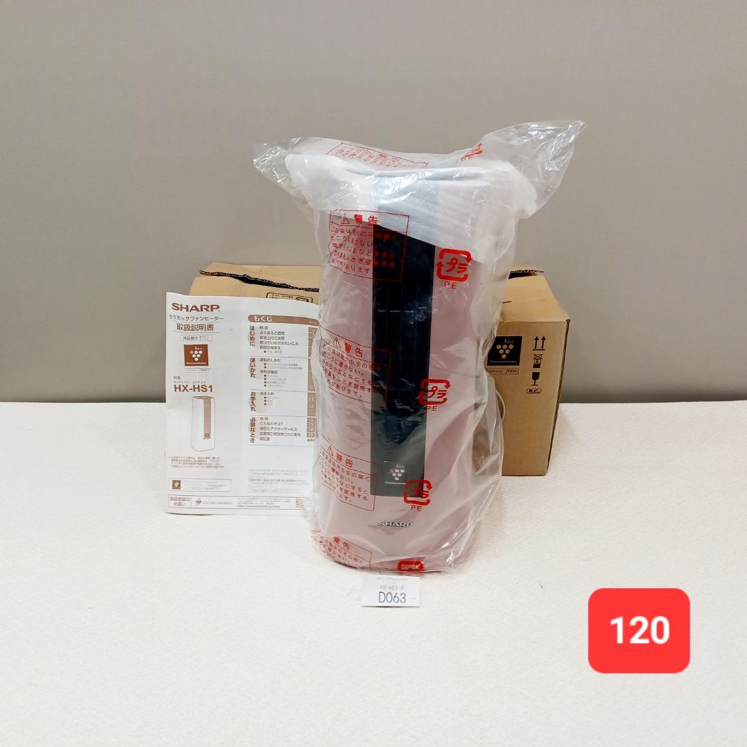 【D063】新品未使用品　SHARP　セラミックファンヒーター　HX-HS1-P