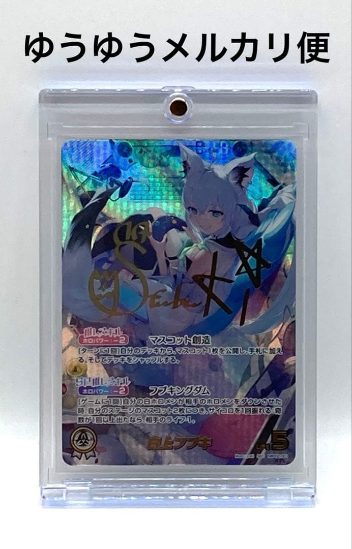 クインテットスペクトラム 白上フブキ sec