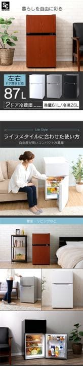 冷蔵庫 小型 2ドア 87Lひとり暮らし 一人暮らし 温度調節 庫内灯
