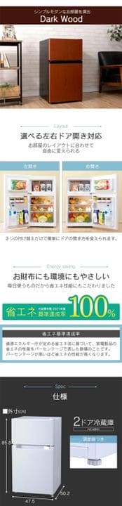 冷蔵庫 小型 2ドア 87Lひとり暮らし 一人暮らし 温度調節 庫内灯