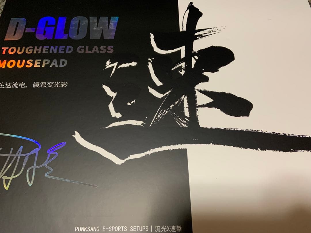 D-GLOW 速 ガラスマウスパッド