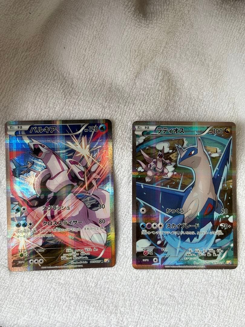 バルキア ラティオス セット