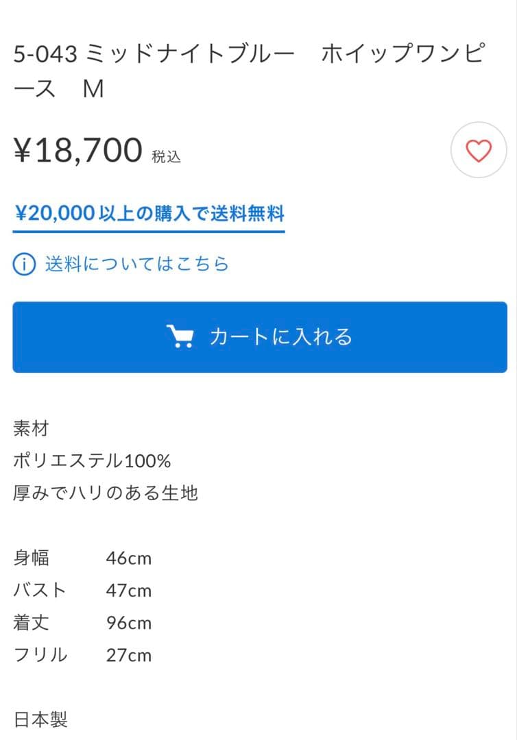 新品未使用　カプリシャスミー　ホイップワンピース　ルネ　フォクシーお好きな方に