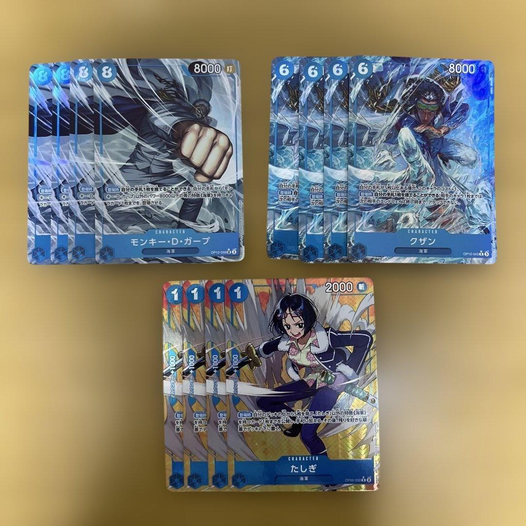 青クザン　デッキパーツ　たしぎ　ガープ　クザン　パラレル