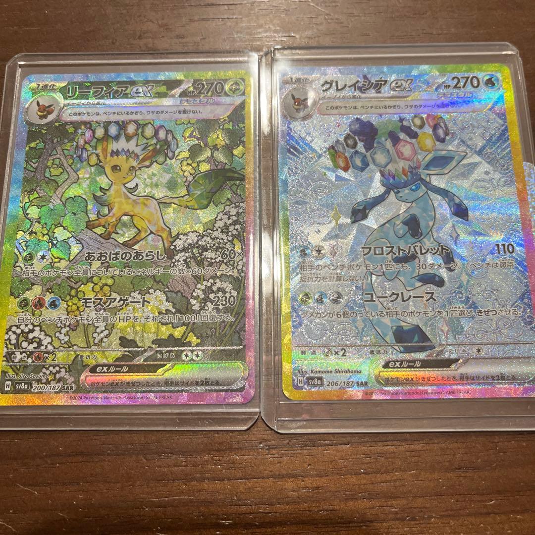 ポケモンカード　リーフィアex・グレイシアex SAR