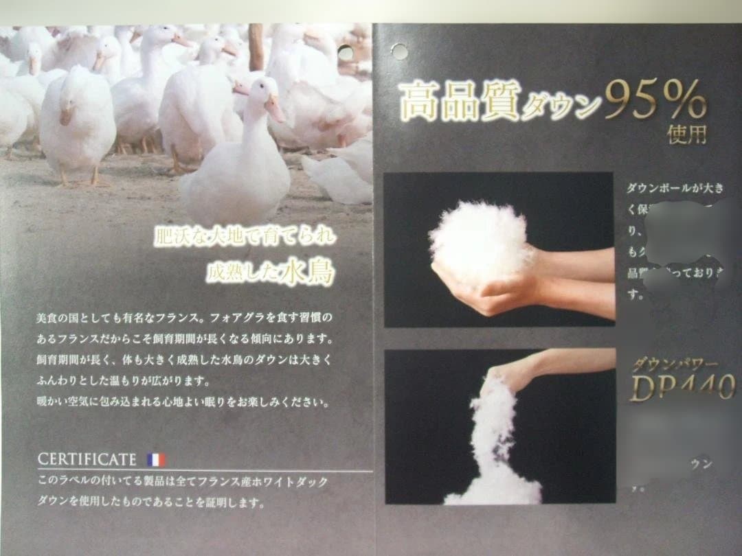 新品【六つ星】ブラック ＊１００双フランス産９５％＊増量１，２キロ＊羽毛布団ＳＰ
