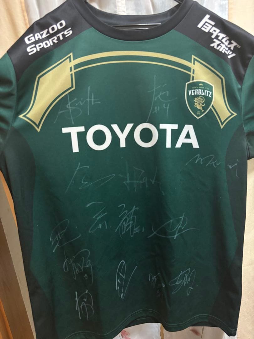 トヨタヴェルブリッツ　サイン入りジャージ