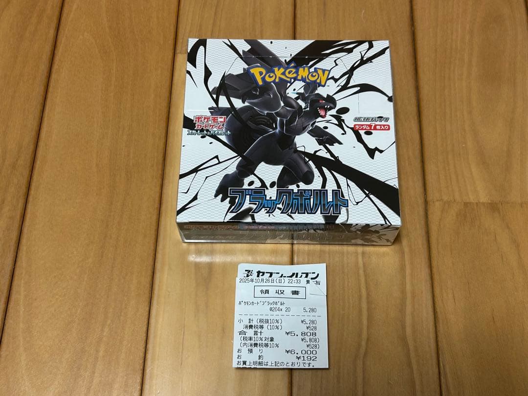 未開封 シュリンク付 ブラックボルト ボックス 1BOX