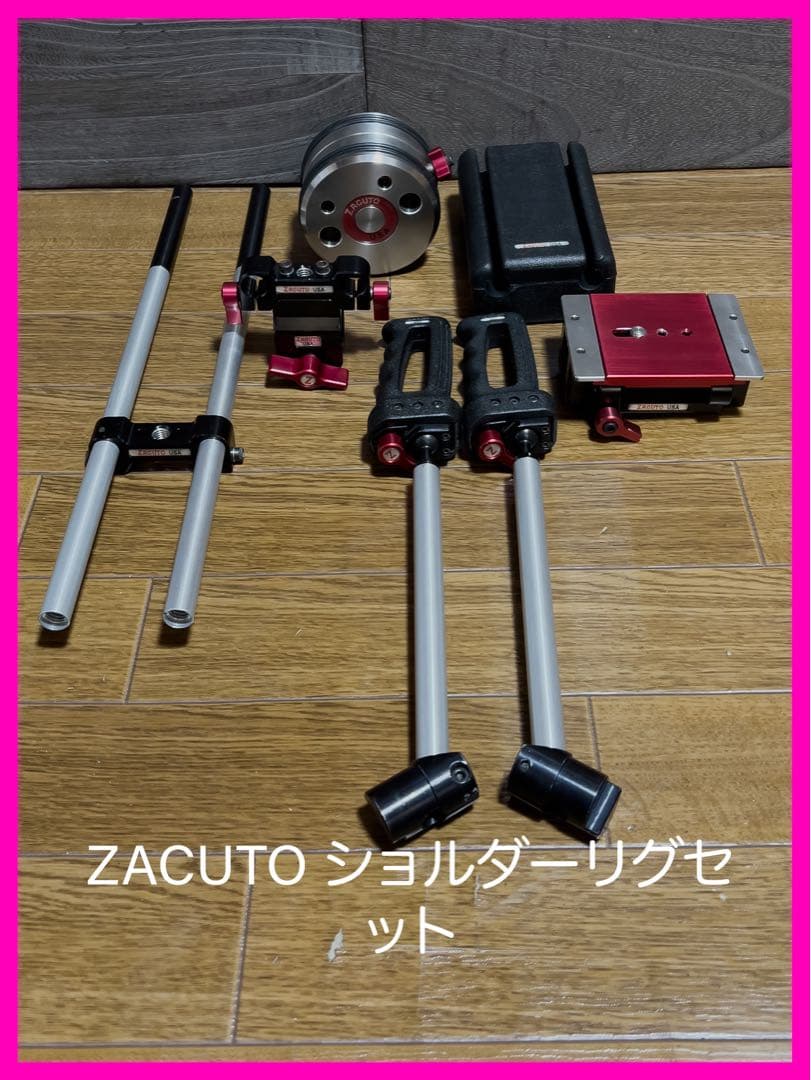 ZACUTO ショルダーリグセット