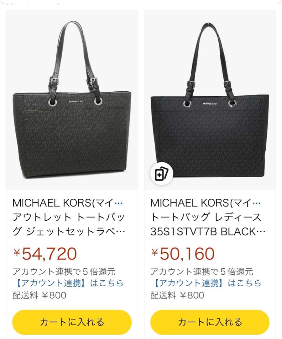 【新品同様】マイケルコース トートバッグ PVC MKシグネチャー ビジネス 黒