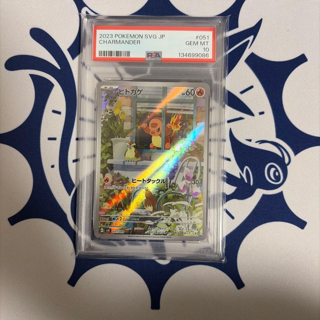 【PSA10連番】ポケモンカード スペシャルデッキセットEX 御三家 AR