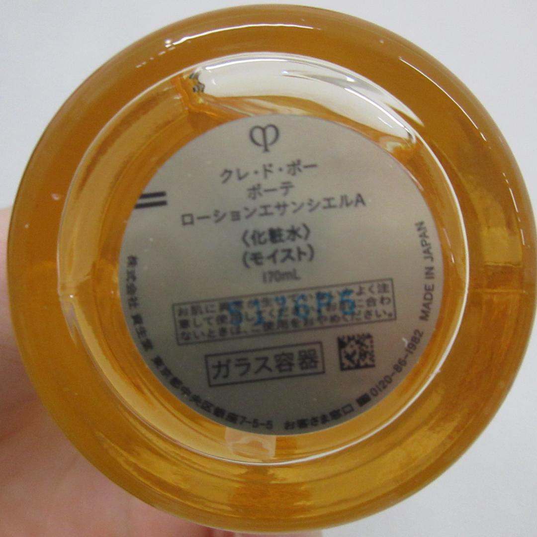 クレ・ド・ポー ボーテ ローションエサンシエルA 170mL