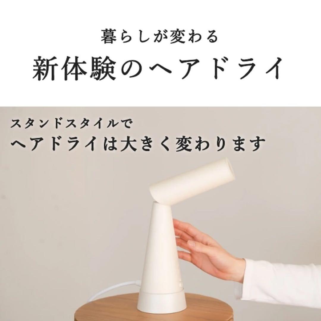 【さらに値下げ】PAUZ スタンディングドライヤー トリュフブラック