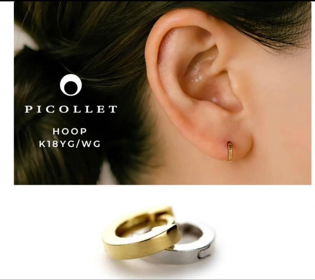 む*め様 picollet 片耳フープピアス　イエローゴールド　ピコレ　ピコレッ