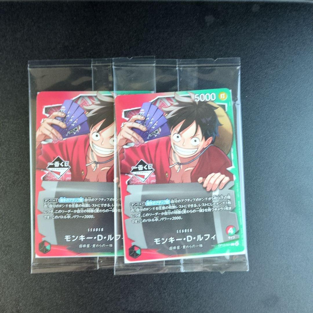 一番くじ】ワンピースカードゲーム プロモ　モンキー・D・ルフィ　2枚