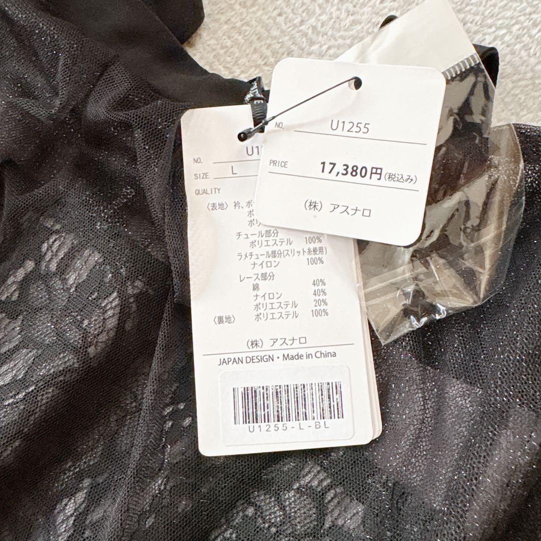 新品タグ付き✨ ルイルエブティック 黒 レースチュール ドレス L 結婚式