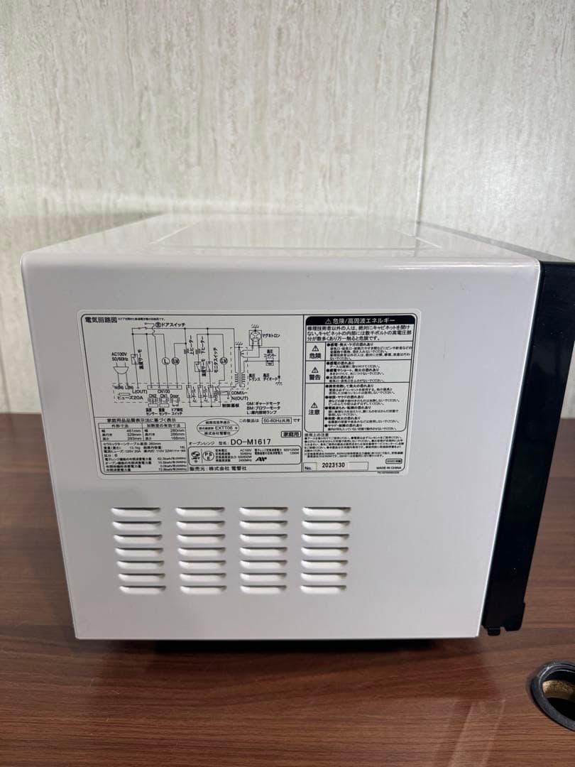 即日発送　美品　ZEPEAL オープンレンジ DO-M1617