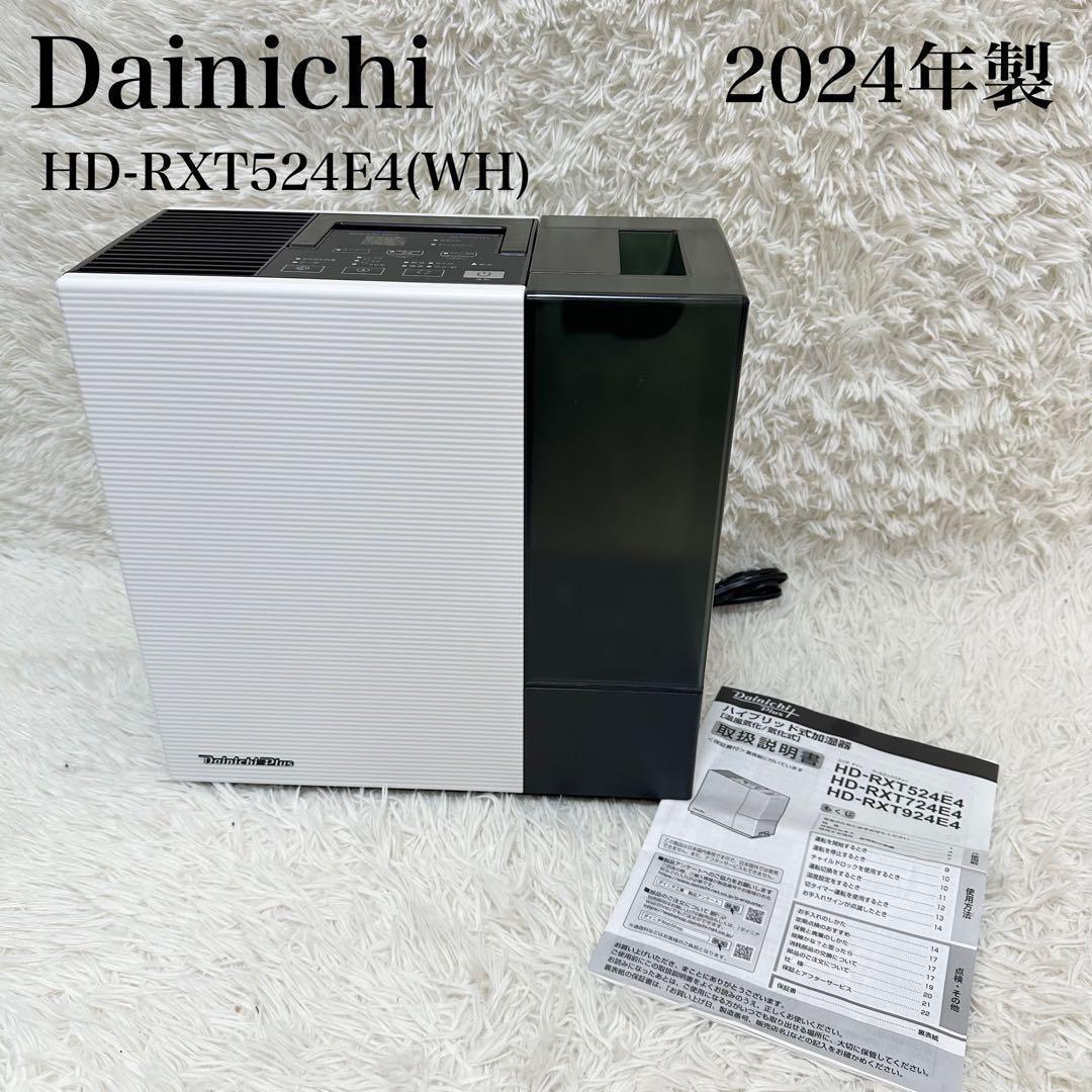 ✨極美品✨Dainichi ハイブリッド式 加湿器 温風 気化式 2024年製