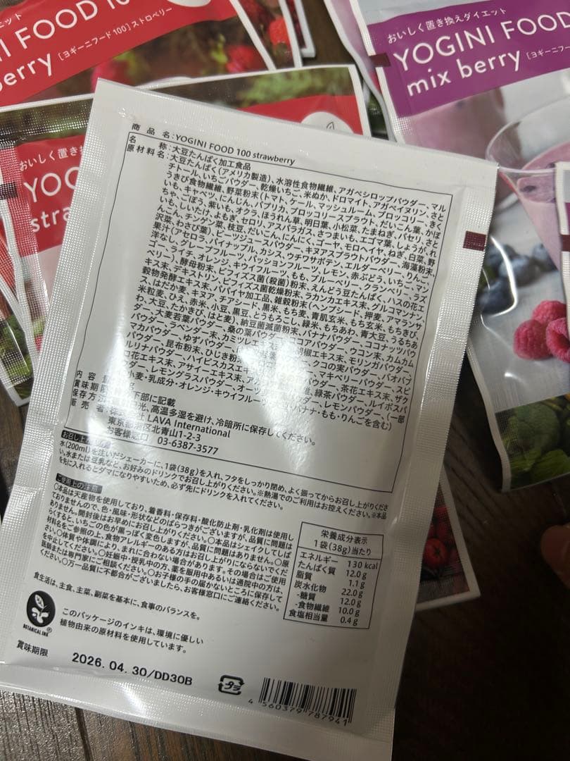 ヨギーニフード100 ミックスベリー 4個ストロベリー6個フルーツミックス 5個