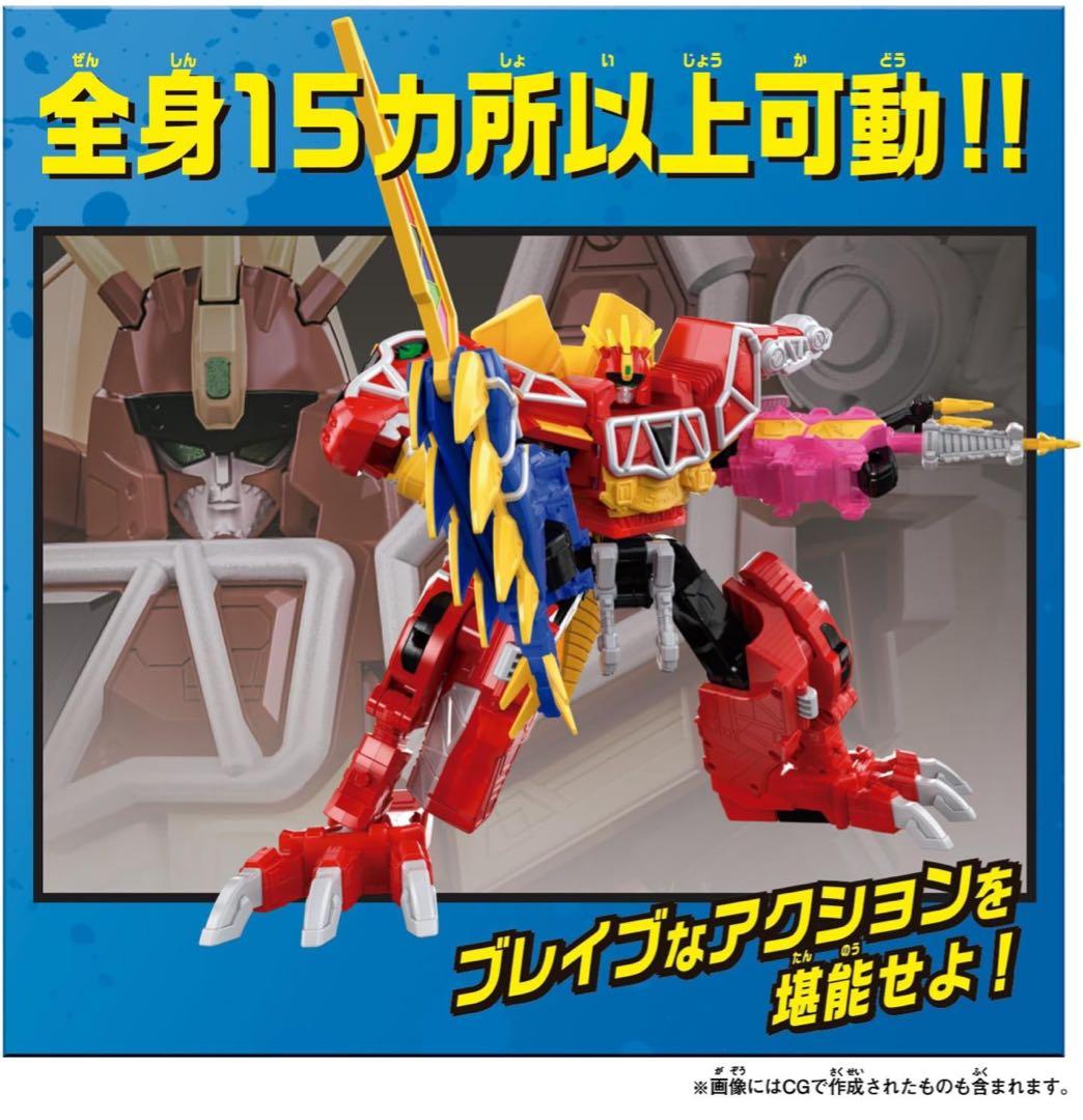 【新品／未開封品】 DXキョウリュウジンFULLACTTION VER