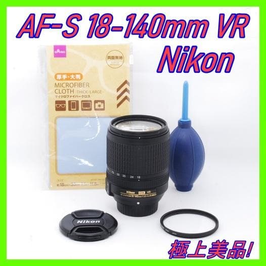 Nikon AF-S 18-140mm VR 高倍率ズームレンズ　☘️極美品
