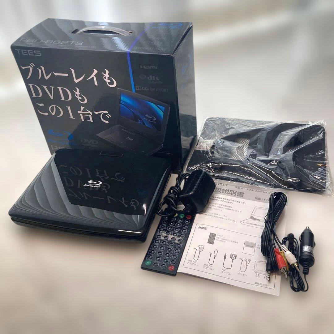 【美品】TEES 9インチ ポータブルDVD・ブルーレイプレーヤー