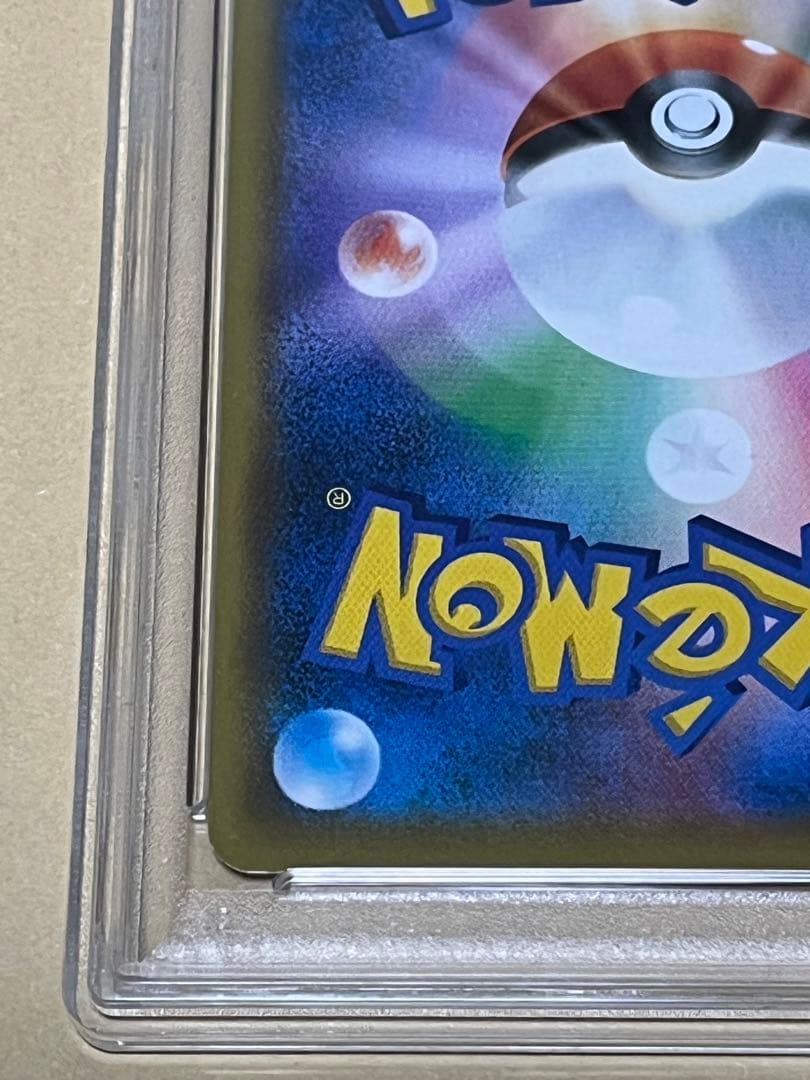 【PSA10】ポケモンカード　ソニア　HR s1a 082/070