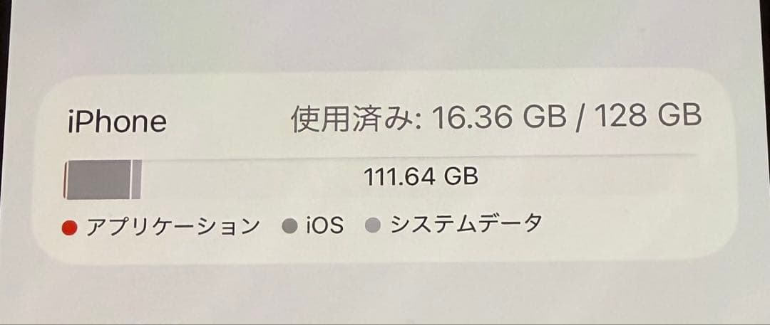 iPhone13 128GB ブルー 本体